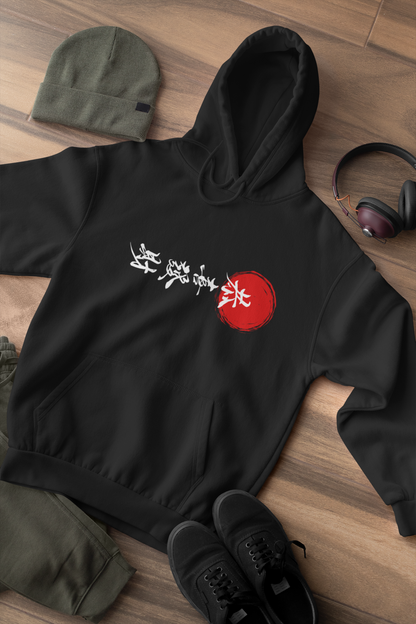 Kanji Inspired Hoodie with Red Sun Design